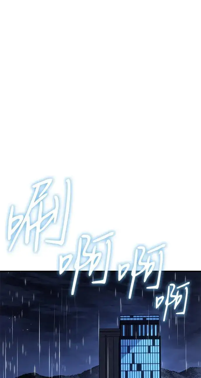 《以王之力重生》第55话图142