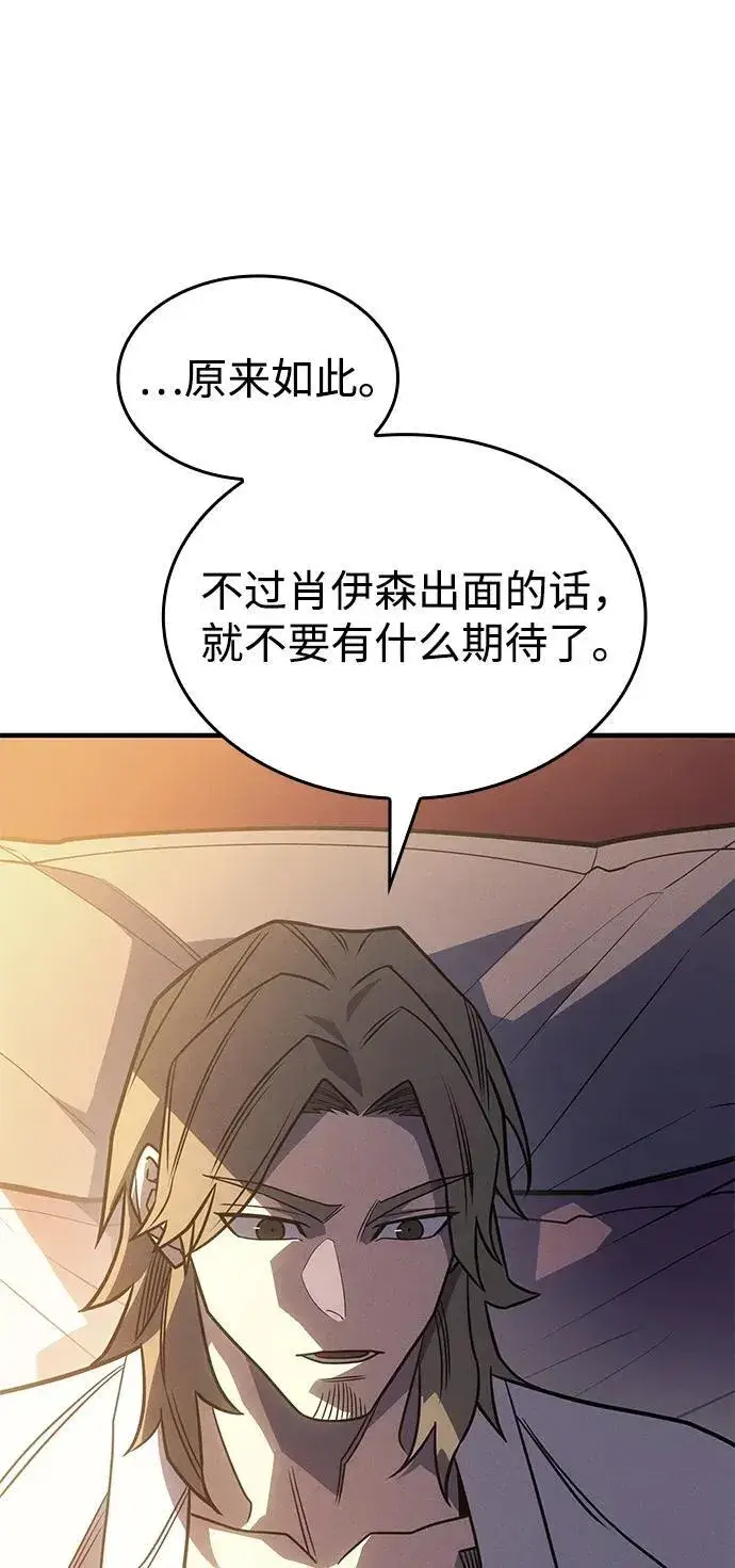 《以王之力重生》第55话图148