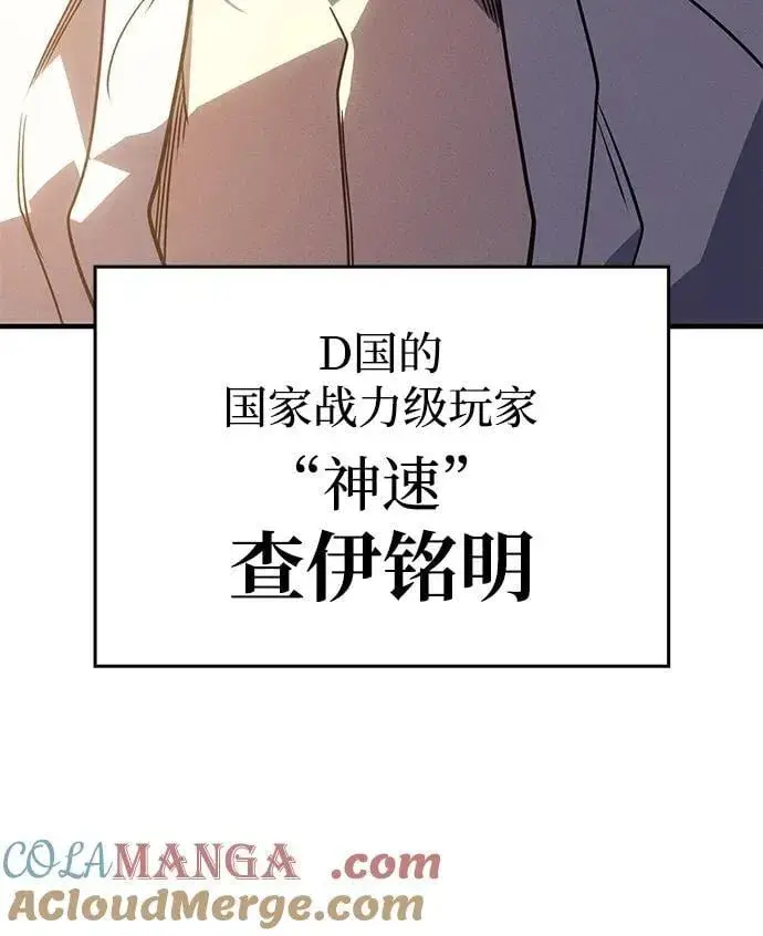 《以王之力重生》第55话图149