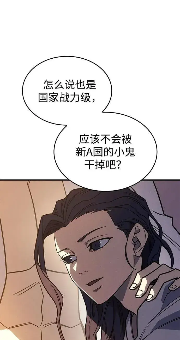 《以王之力重生》第55话图150