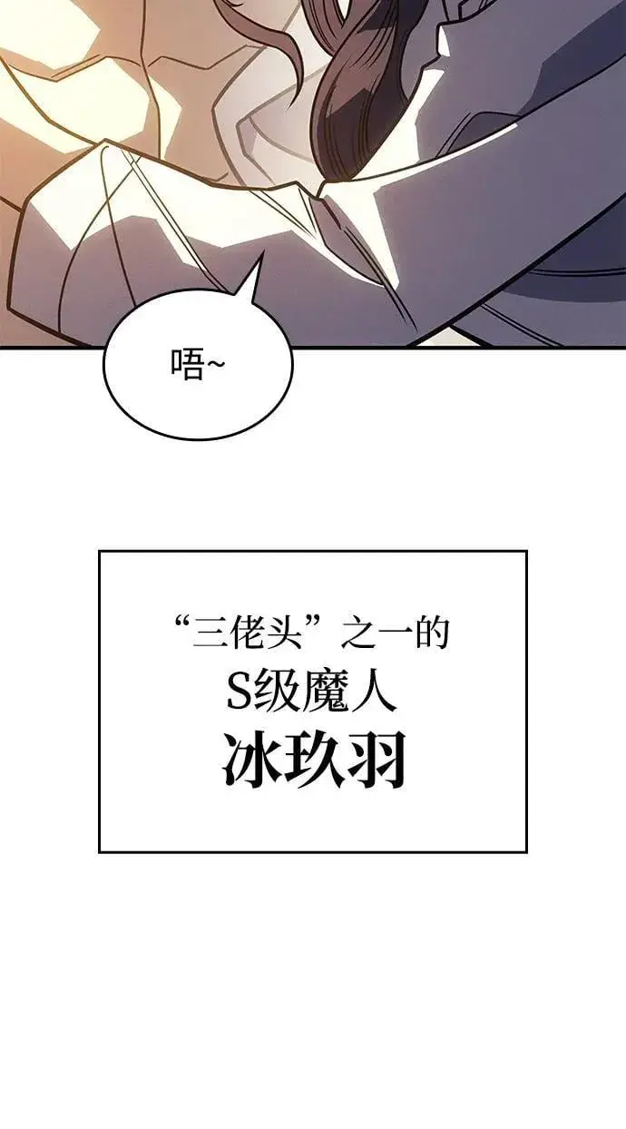 《以王之力重生》第55话图151