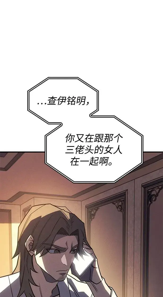 《以王之力重生》第55话图156