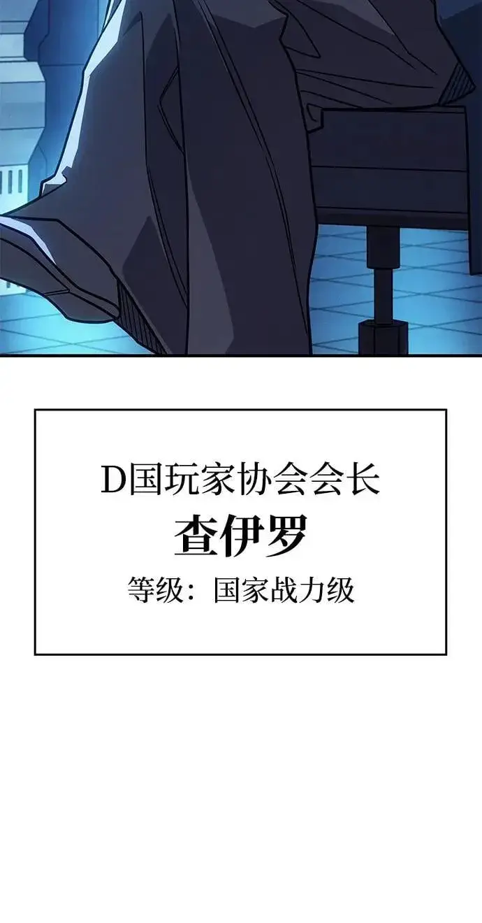 《以王之力重生》第55话图159
