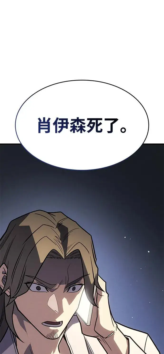 《以王之力重生》第55话图160