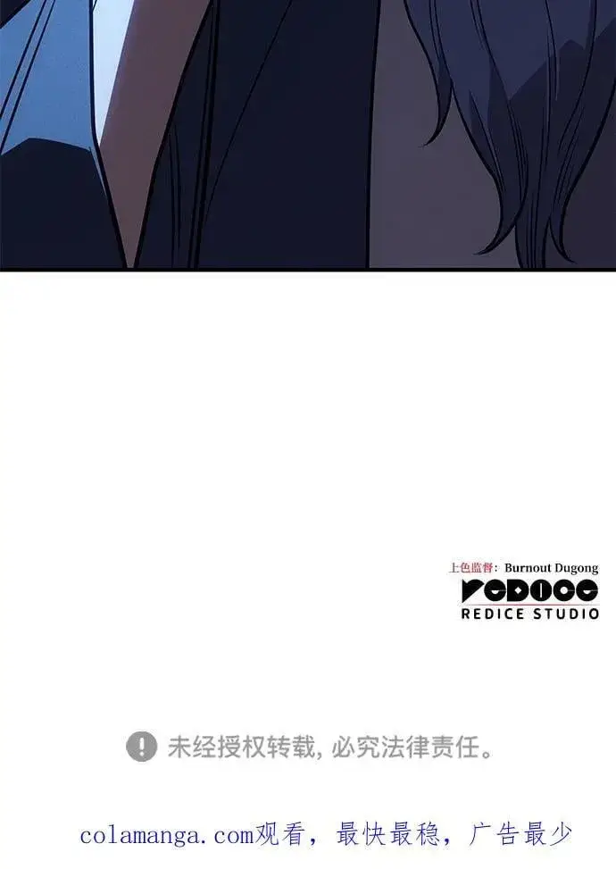 《以王之力重生》第55话图163