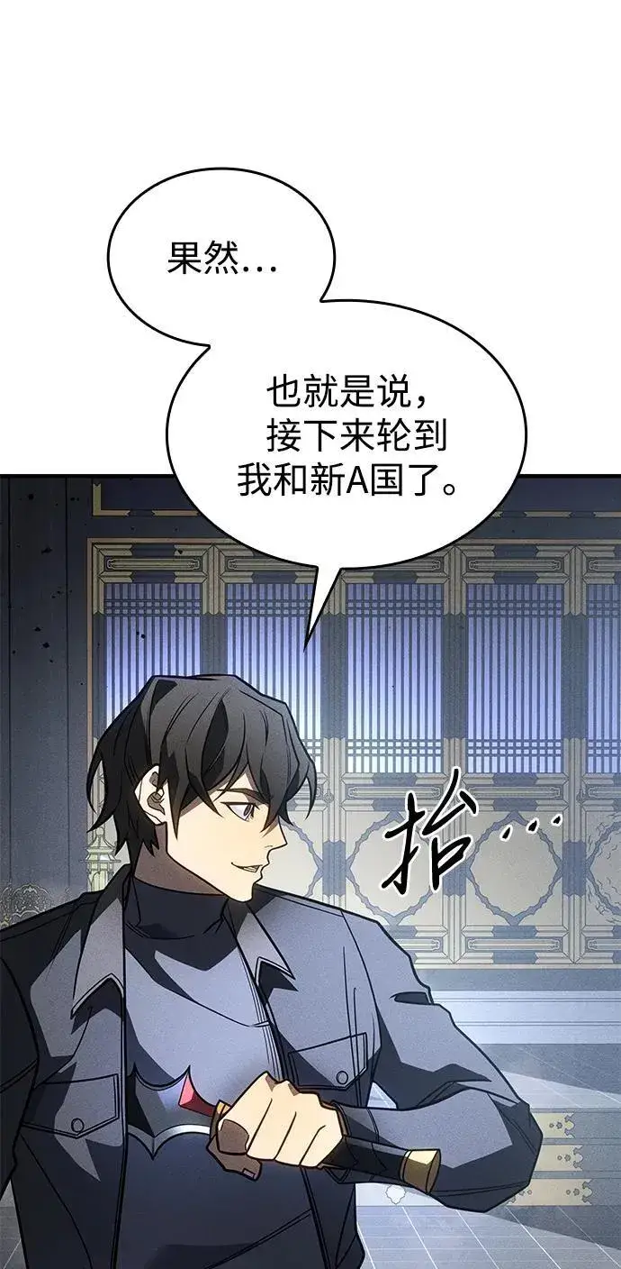 《以王之力重生》第55话图18