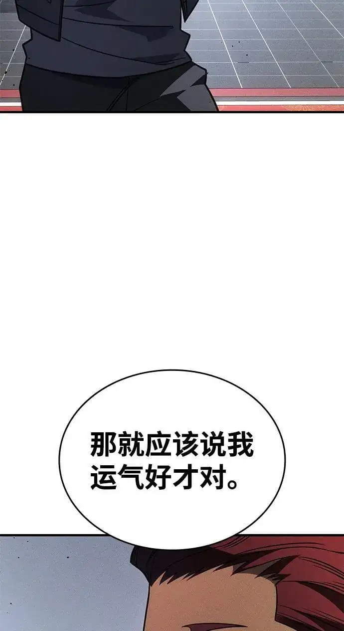 《以王之力重生》第55话图19