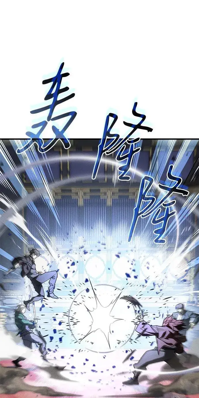 《以王之力重生》第55话图2