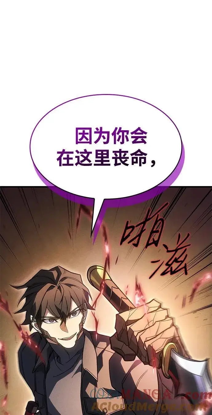《以王之力重生》第55话图21