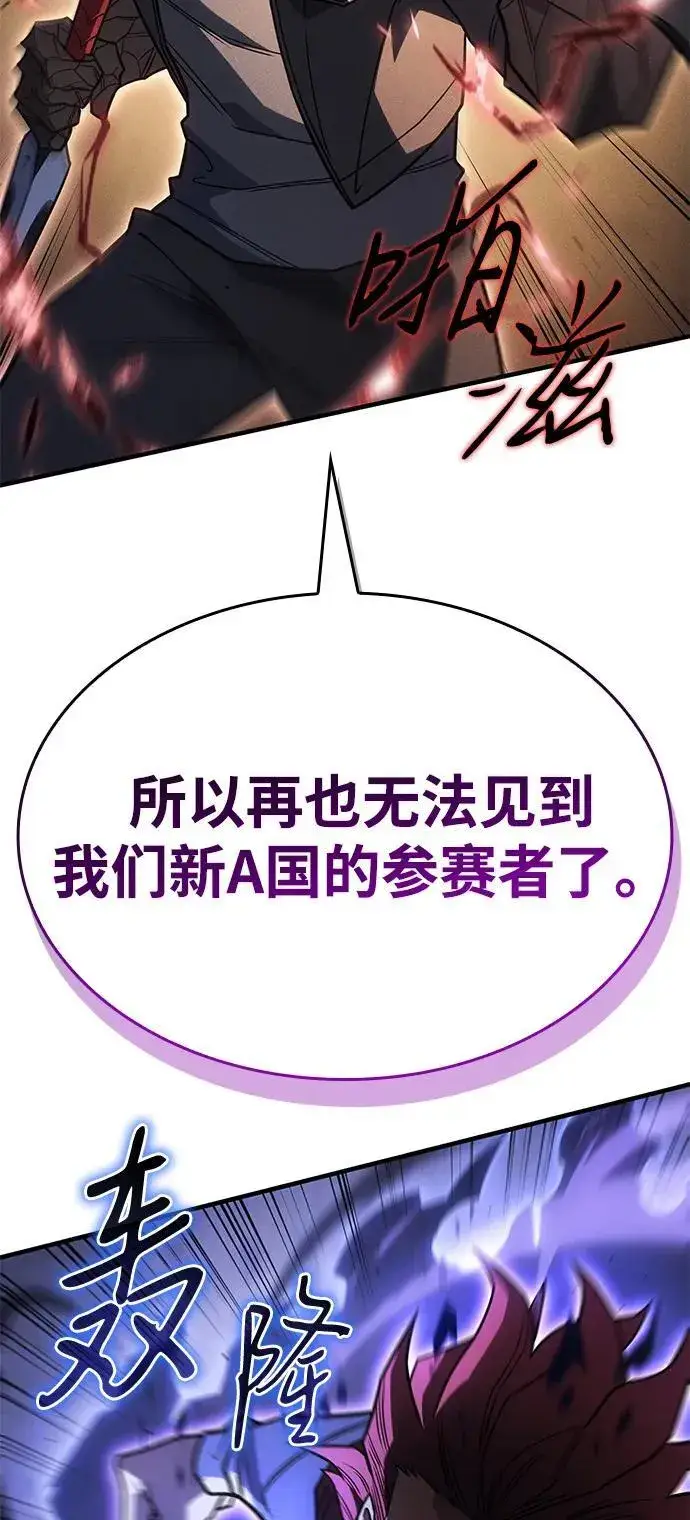 《以王之力重生》第55话图22