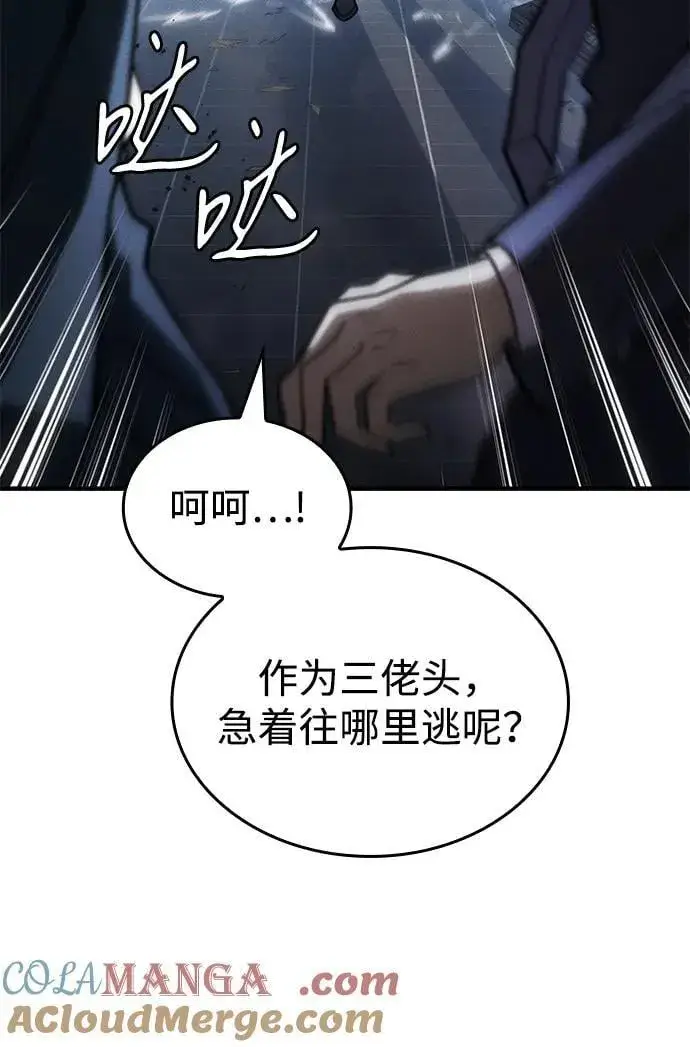 《以王之力重生》第55话图29