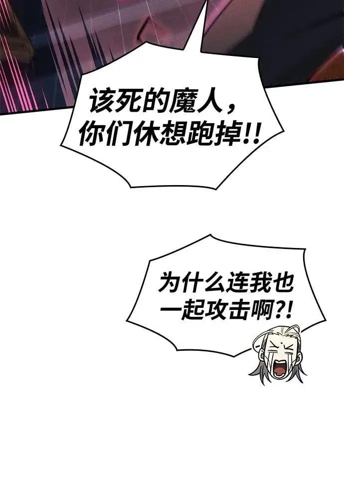 《以王之力重生》第55话图35