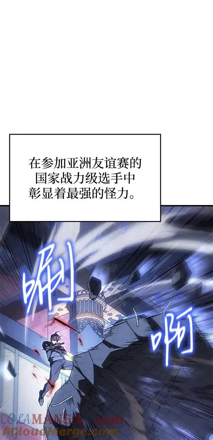 《以王之力重生》第55话图41