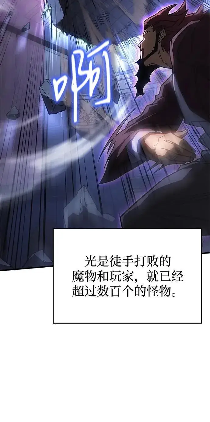 《以王之力重生》第55话图42