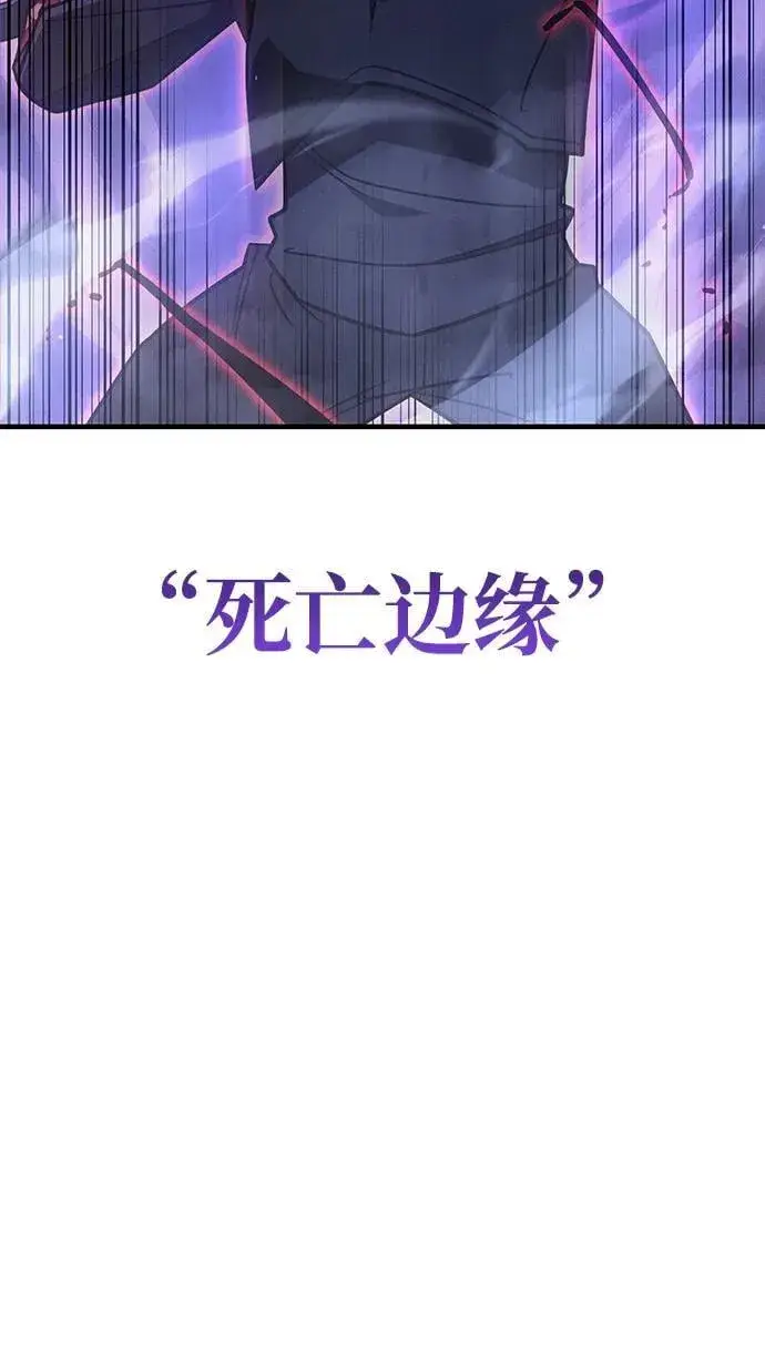 《以王之力重生》第55话图48