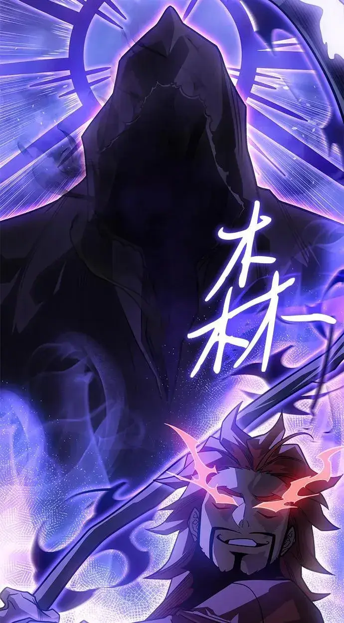 《以王之力重生》第55话图50