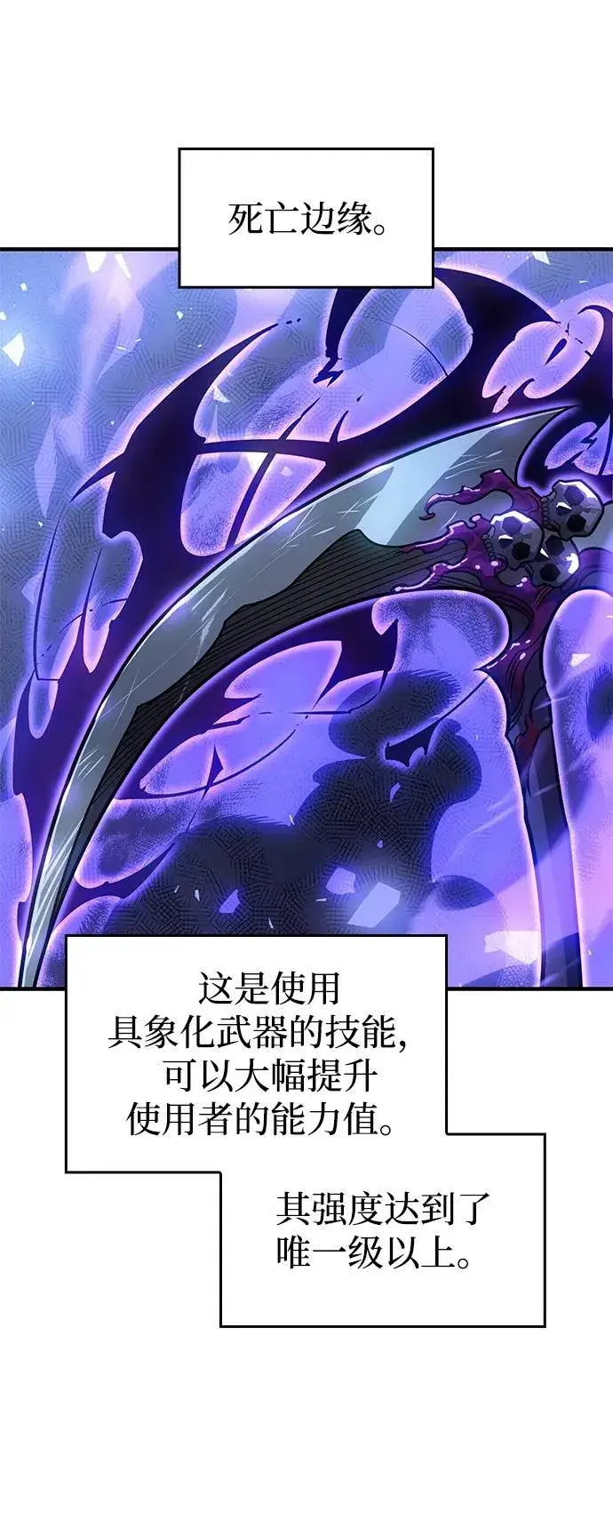《以王之力重生》第55话图52