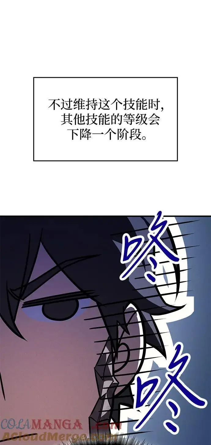 《以王之力重生》第55话图53