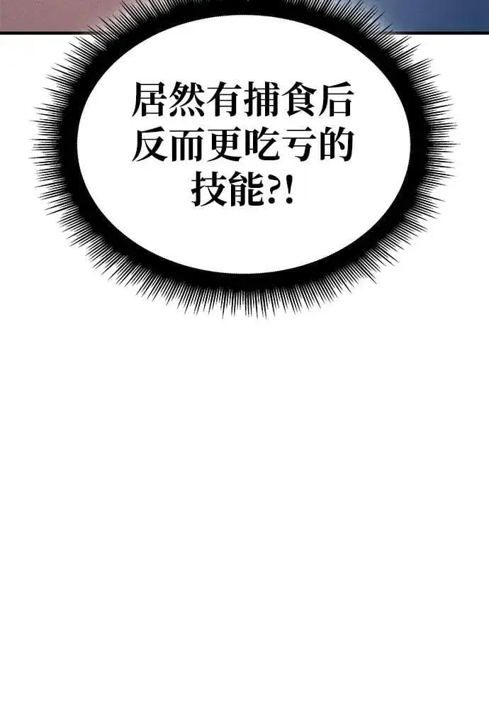 《以王之力重生》第55话图54