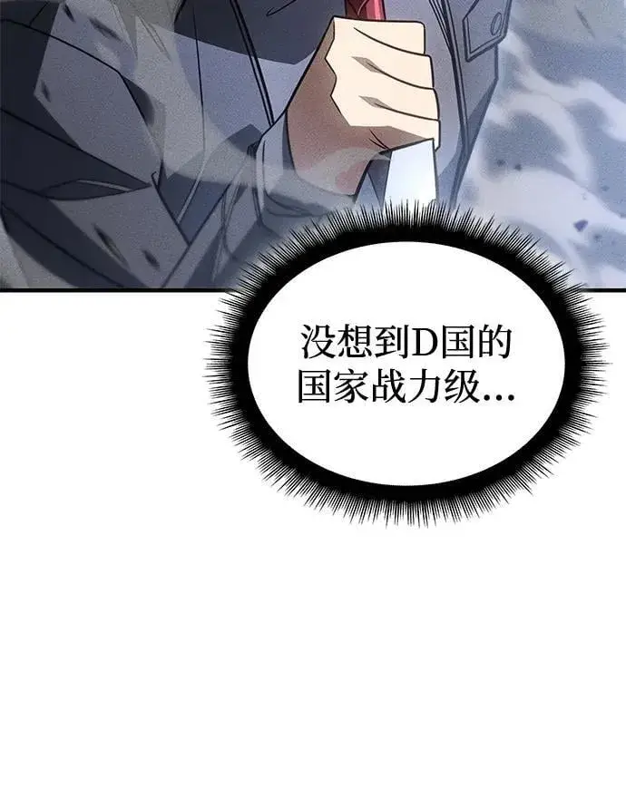 《以王之力重生》第55话图6
