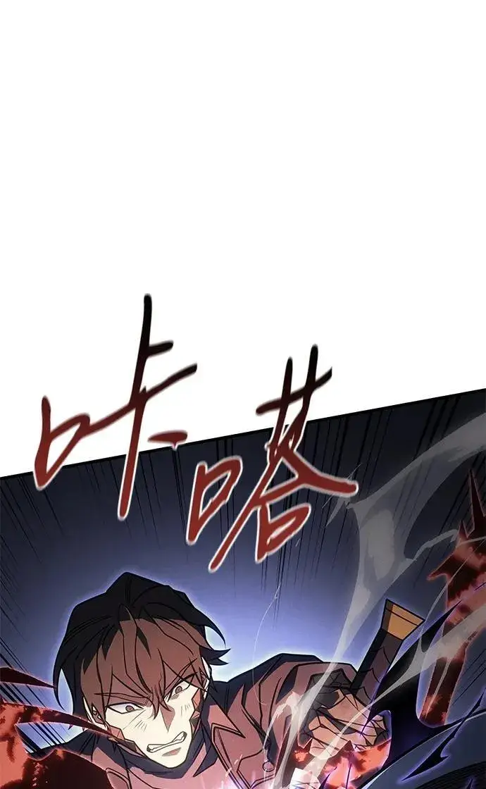 《以王之力重生》第55话图67