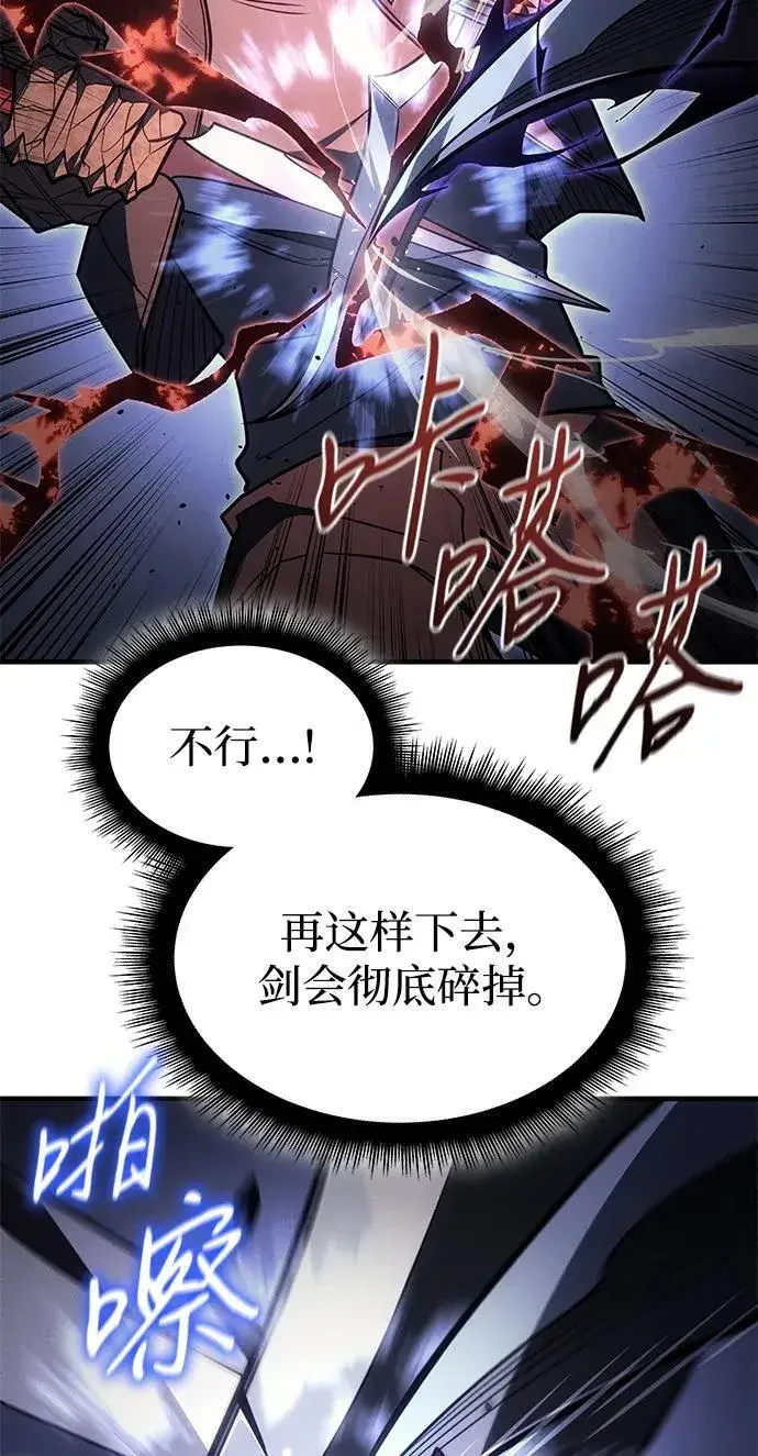 《以王之力重生》第55话图68