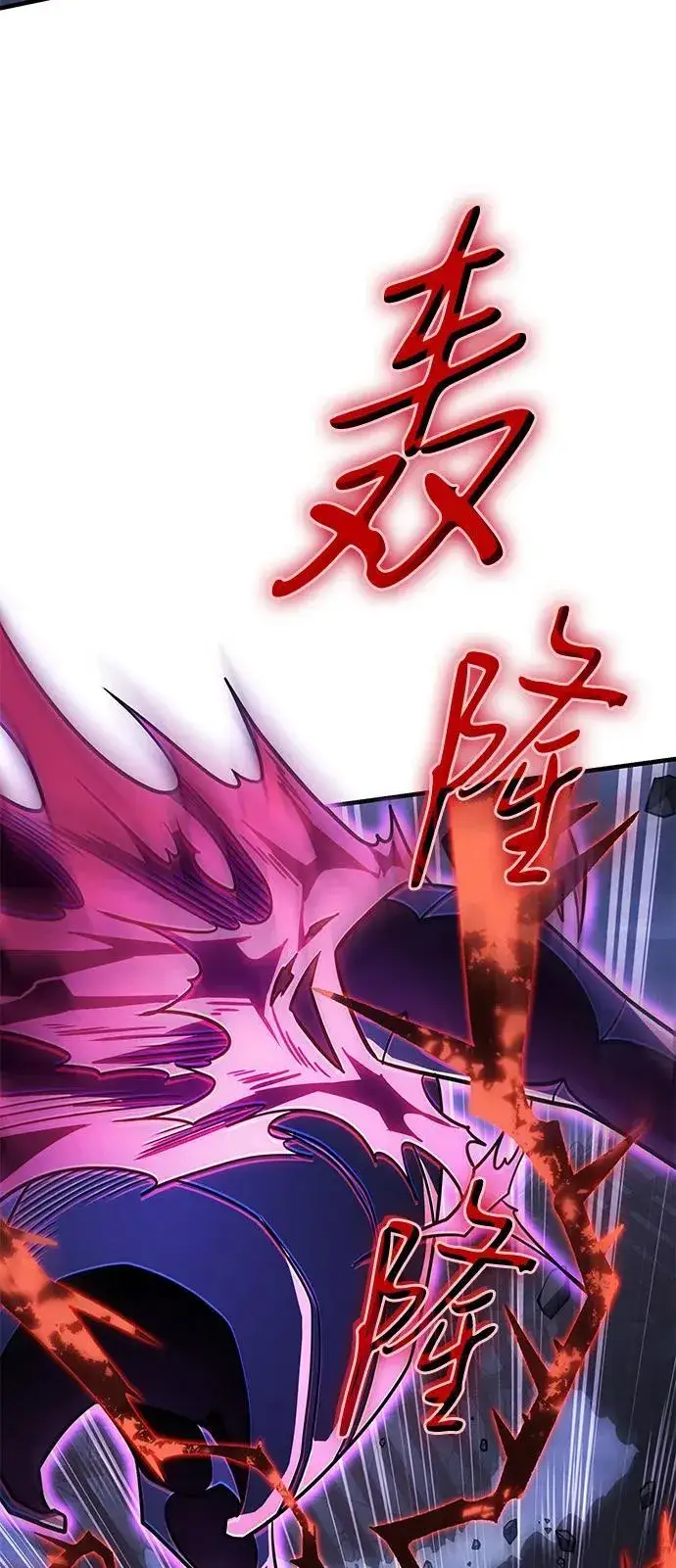 《以王之力重生》第55话图74