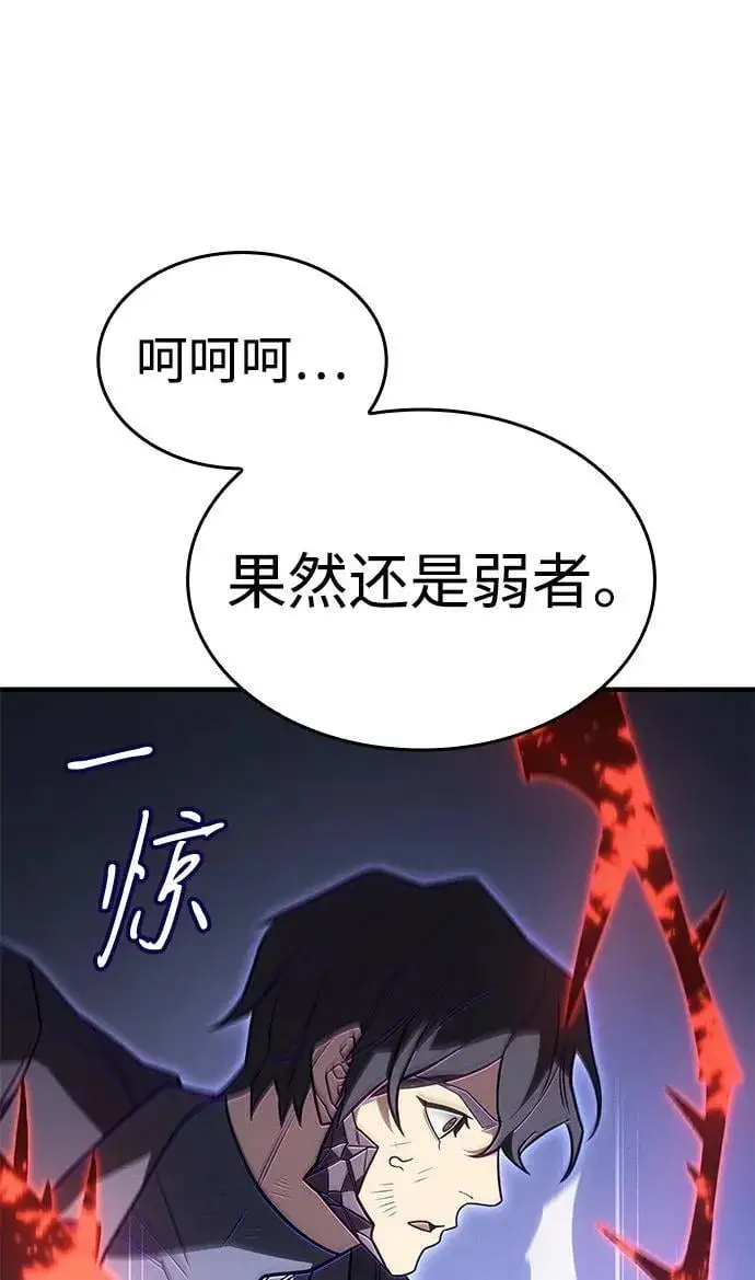 《以王之力重生》第55话图76