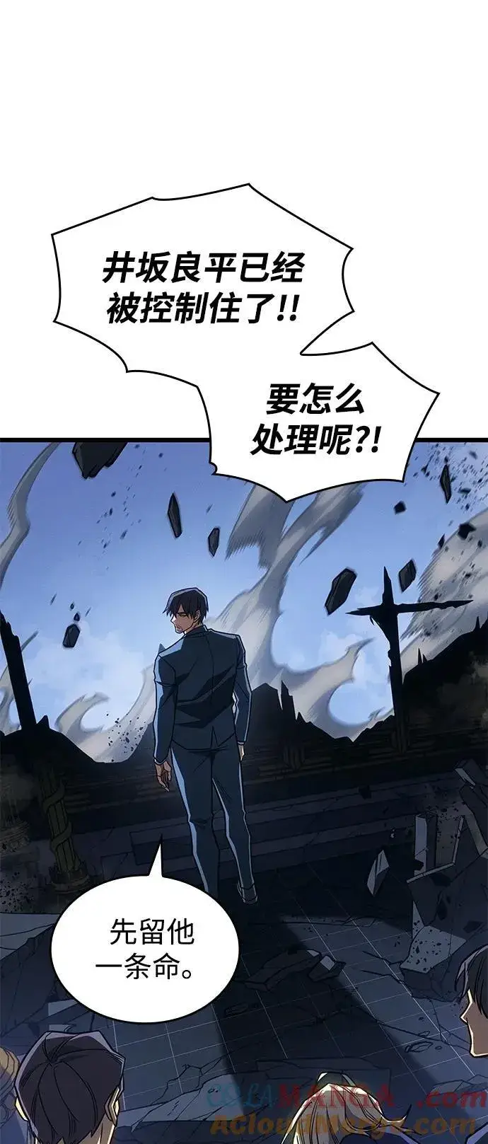 《以王之力重生》第55话图93