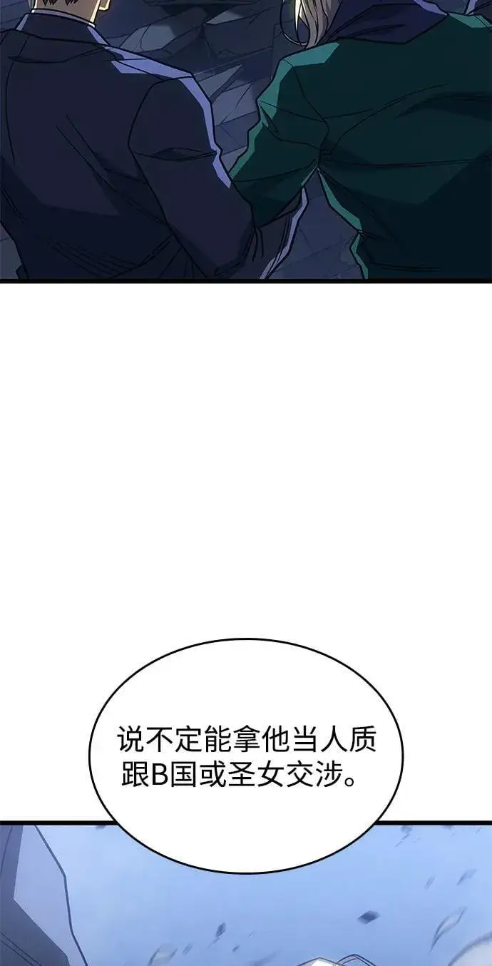 《以王之力重生》第55话图94