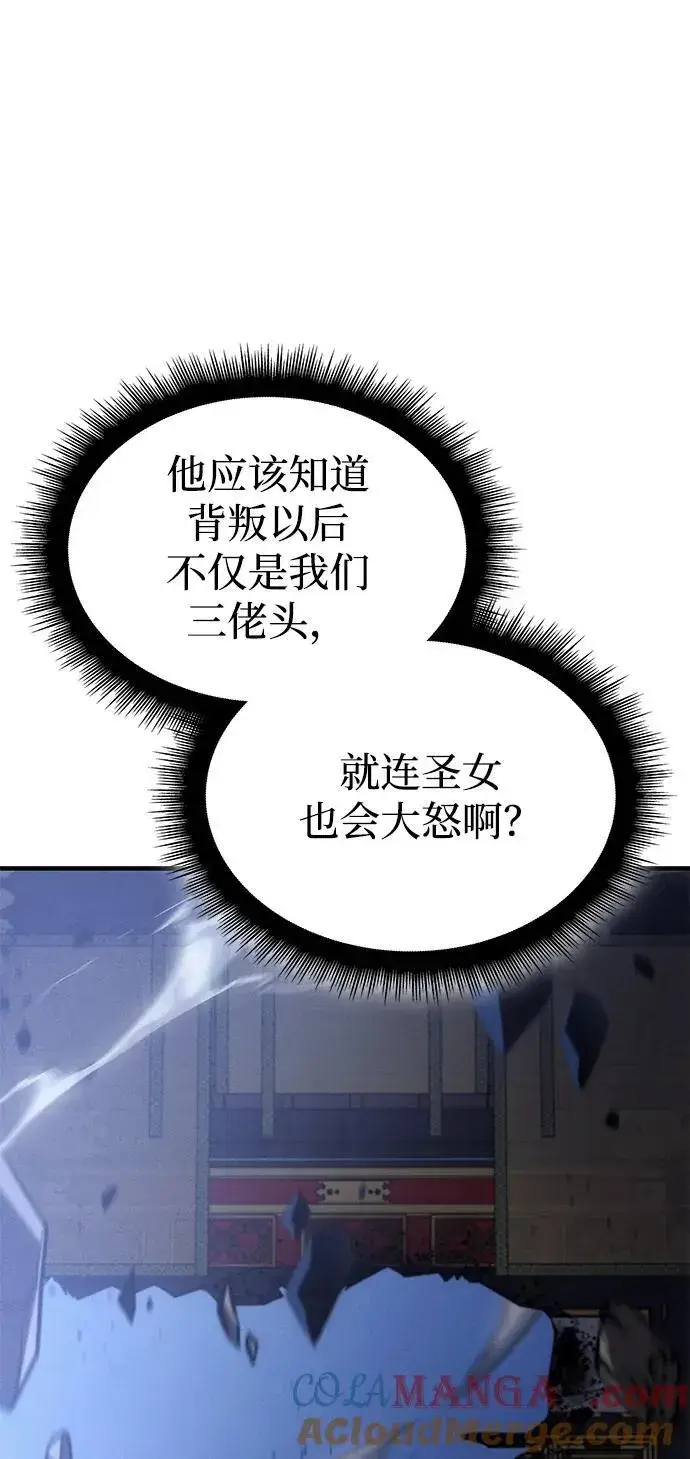 《以王之力重生》第55话图97
