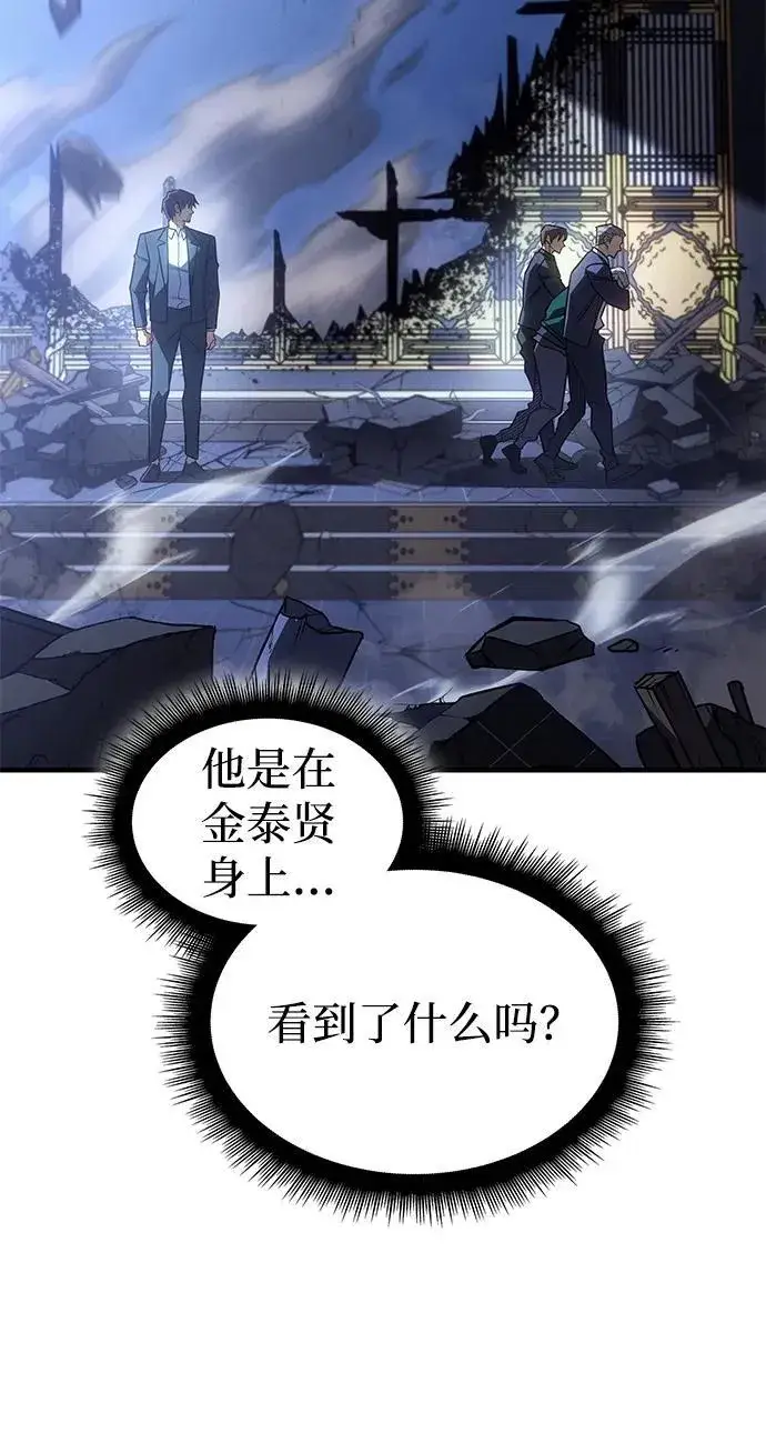 《以王之力重生》第55话图98