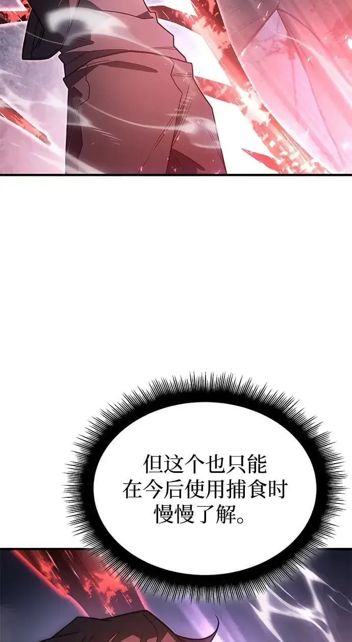 《以王之力重生》第56话图10