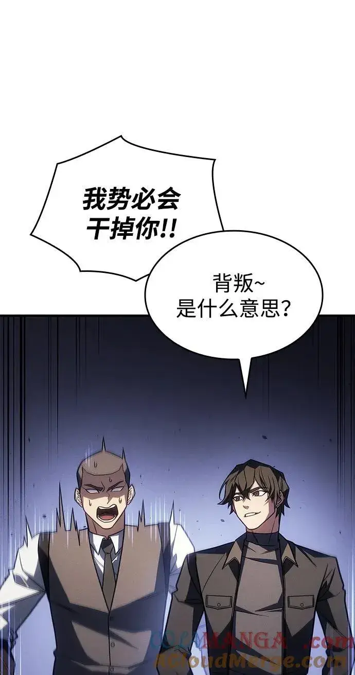 《以王之力重生》第56话图101