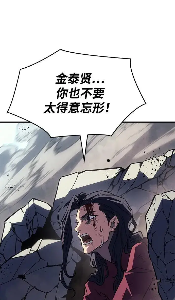 《以王之力重生》第56话图103