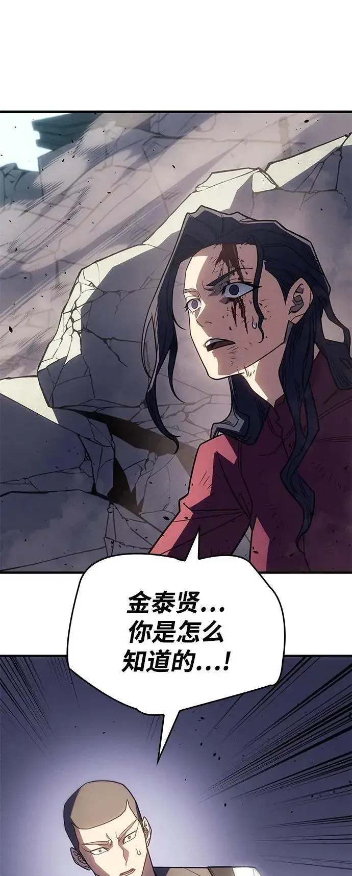 《以王之力重生》第56话图107