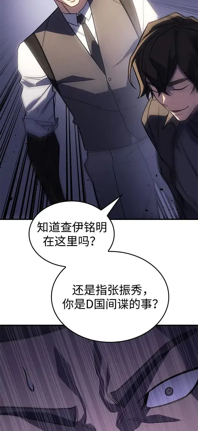 《以王之力重生》第56话图108