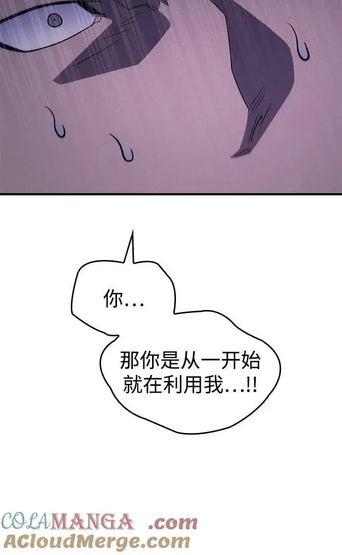 《以王之力重生》第56话图109