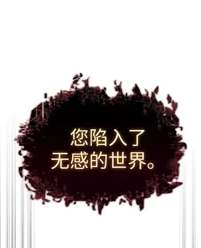 《以王之力重生》第56话图115