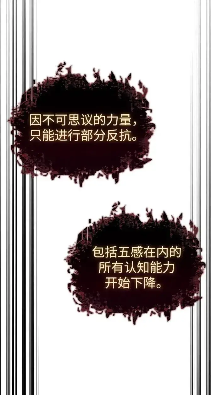 《以王之力重生》第56话图116