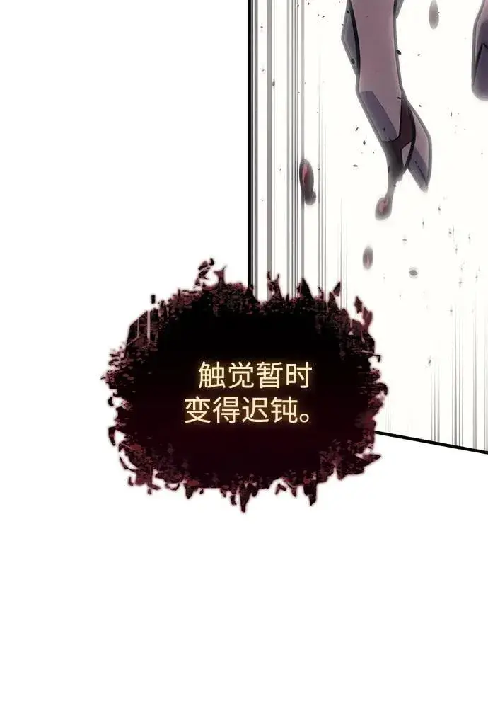 《以王之力重生》第56话图119