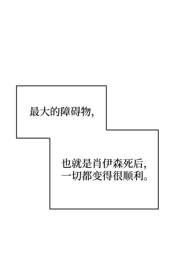 《以王之力重生》第56话图12