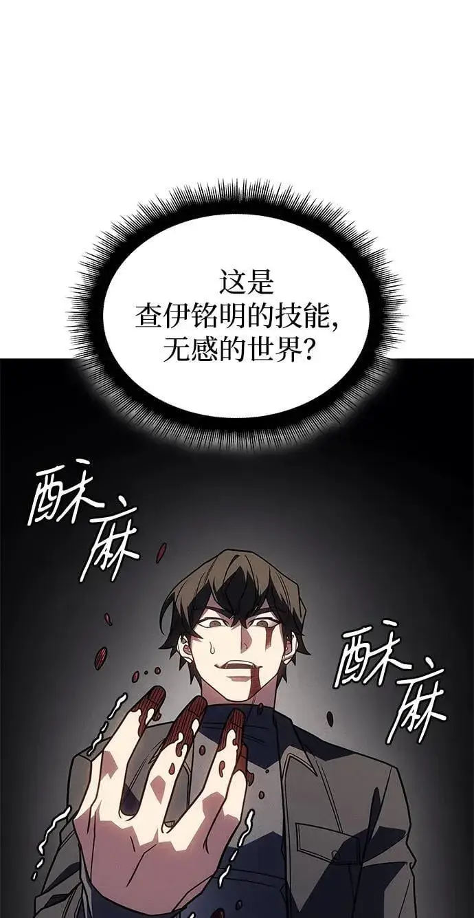 《以王之力重生》第56话图120