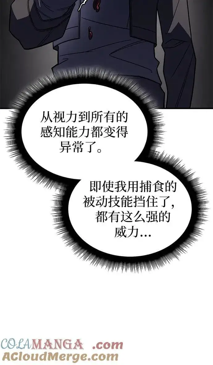 《以王之力重生》第56话图121