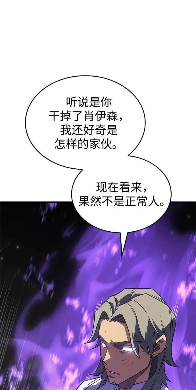 《以王之力重生》第56话图124