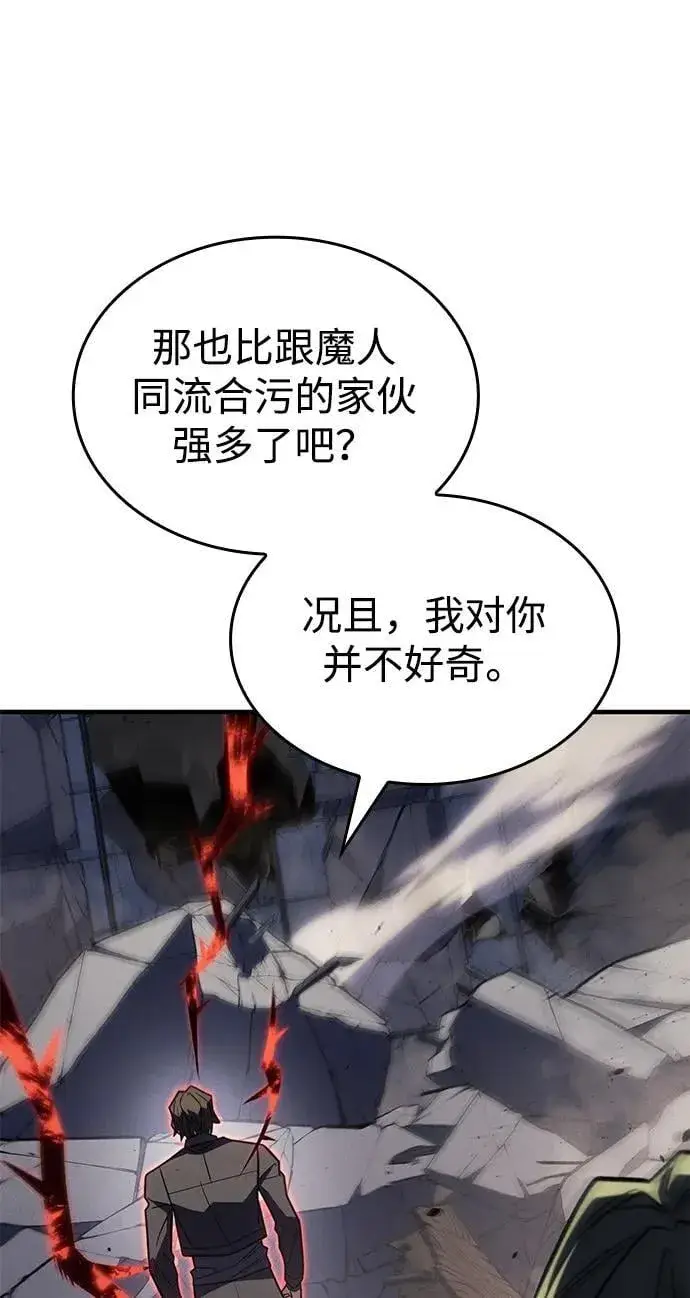 《以王之力重生》第56话图126