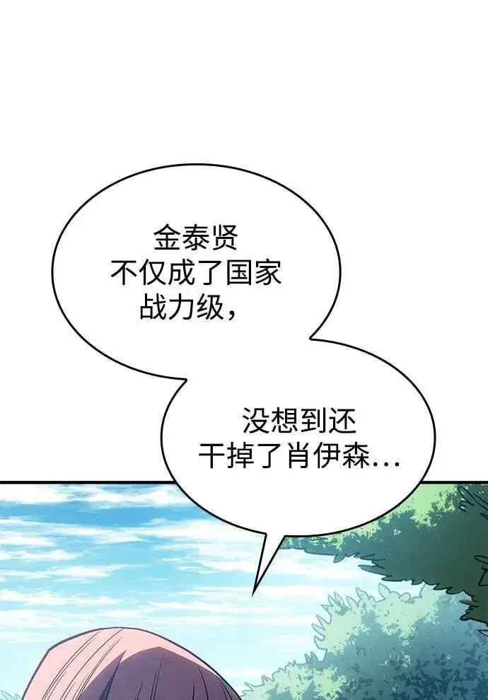《以王之力重生》第56话图135