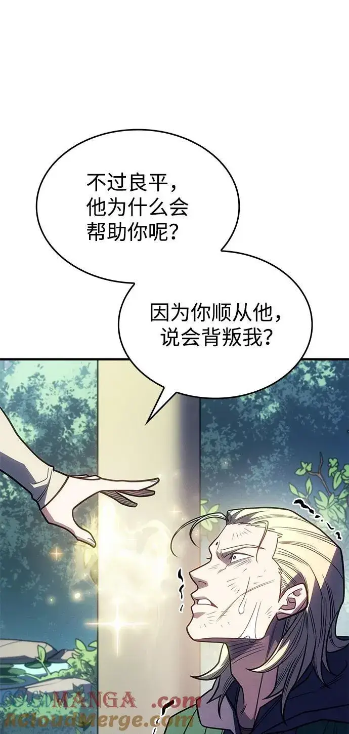 《以王之力重生》第56话图137