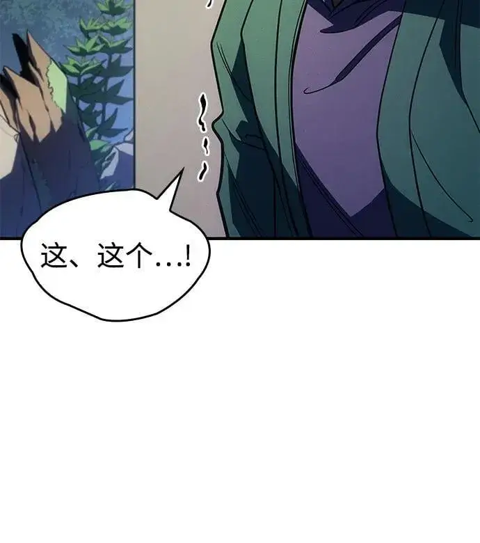 《以王之力重生》第56话图138