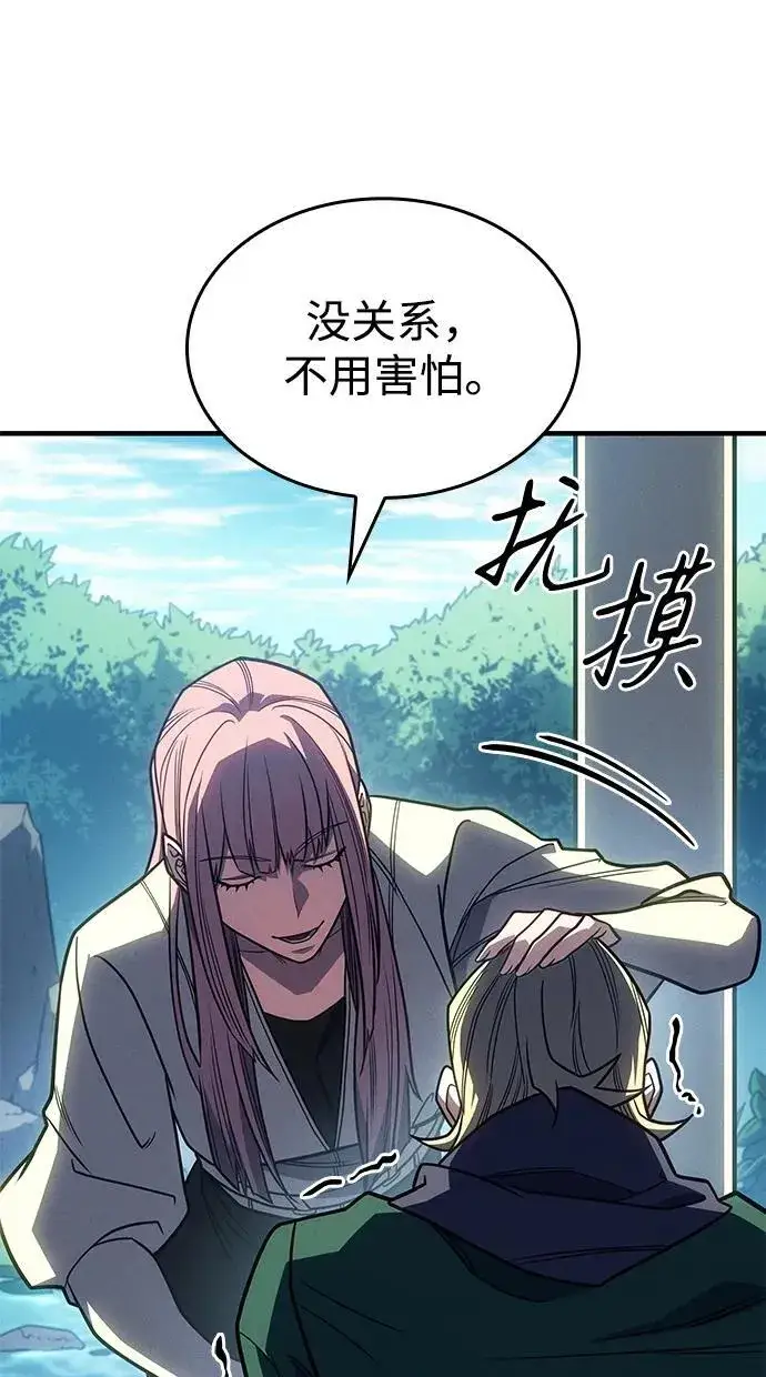 《以王之力重生》第56话图140